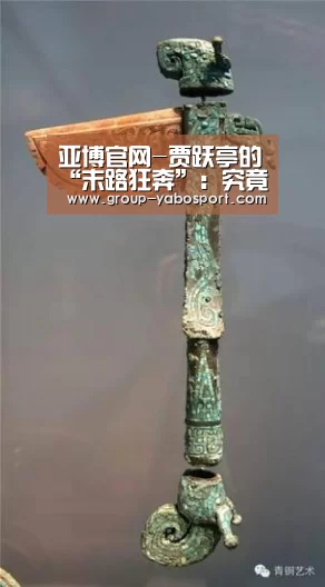 亚博官网-贾跃亭的“末路狂奔”:究竟是为了环保还是为了“跑跑”(图4) 亚博体育