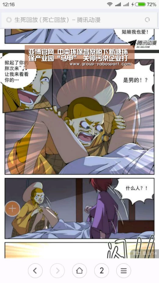 亚博官网_中央环保督察脱下新塘环保产业园“马甲” 关停污染企业打造广州东部CBD(图2) 亚博官网_中央环保督察脱下新塘环保产业园“马甲” 关停污染企业打造广州东部CBD(图2)