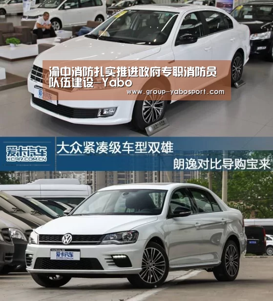 渝中消防扎实推进政府专职消防员队伍建设-Yabo(图1) 亚博官网