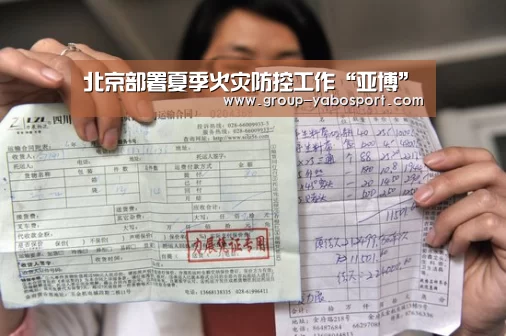 北京部署夏季火灾防控工作“亚博”(图1)