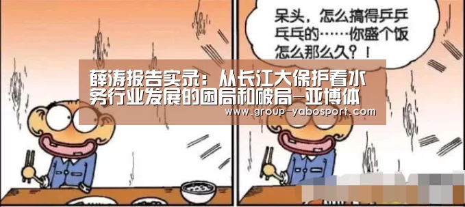 亚博体育