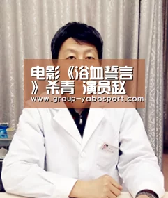 亚博体育