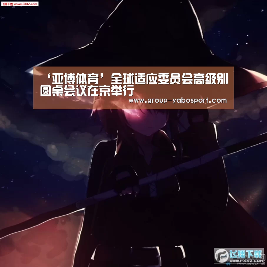 亚博体育