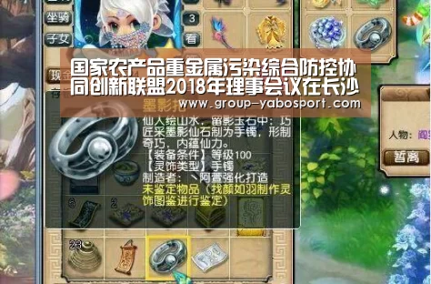 国家农产品重金属污染综合防控协同创新联盟2018年理事会议在长沙成功召开-亚博体育(图2) 亚博