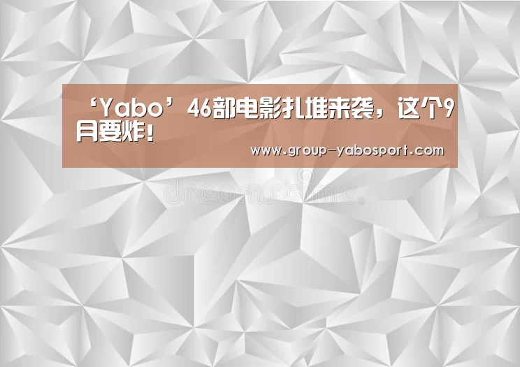 亚博体育