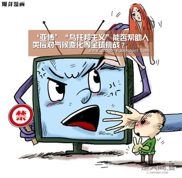 亚博体育