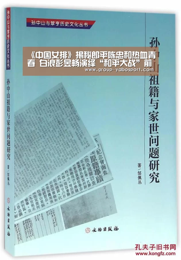 《中国女排》揭秘郎平陈忠和热血青春 白浪彭昱畅演绎“和平大战”前传“Yabo”(图2) 《中国女排》揭秘郎平陈忠和热血青春 白浪彭昱畅演绎“和平大战”前传“Yabo”(图2)