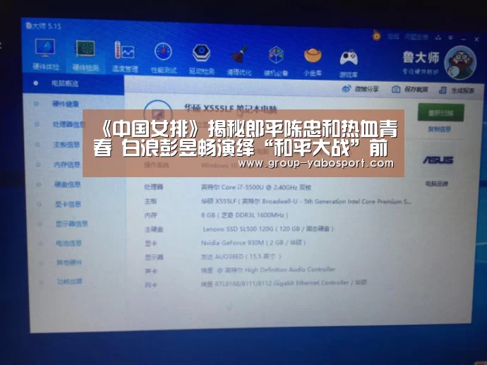 《中国女排》揭秘郎平陈忠和热血青春 白浪彭昱畅演绎“和平大战”前传“Yabo”(图4) 亚博