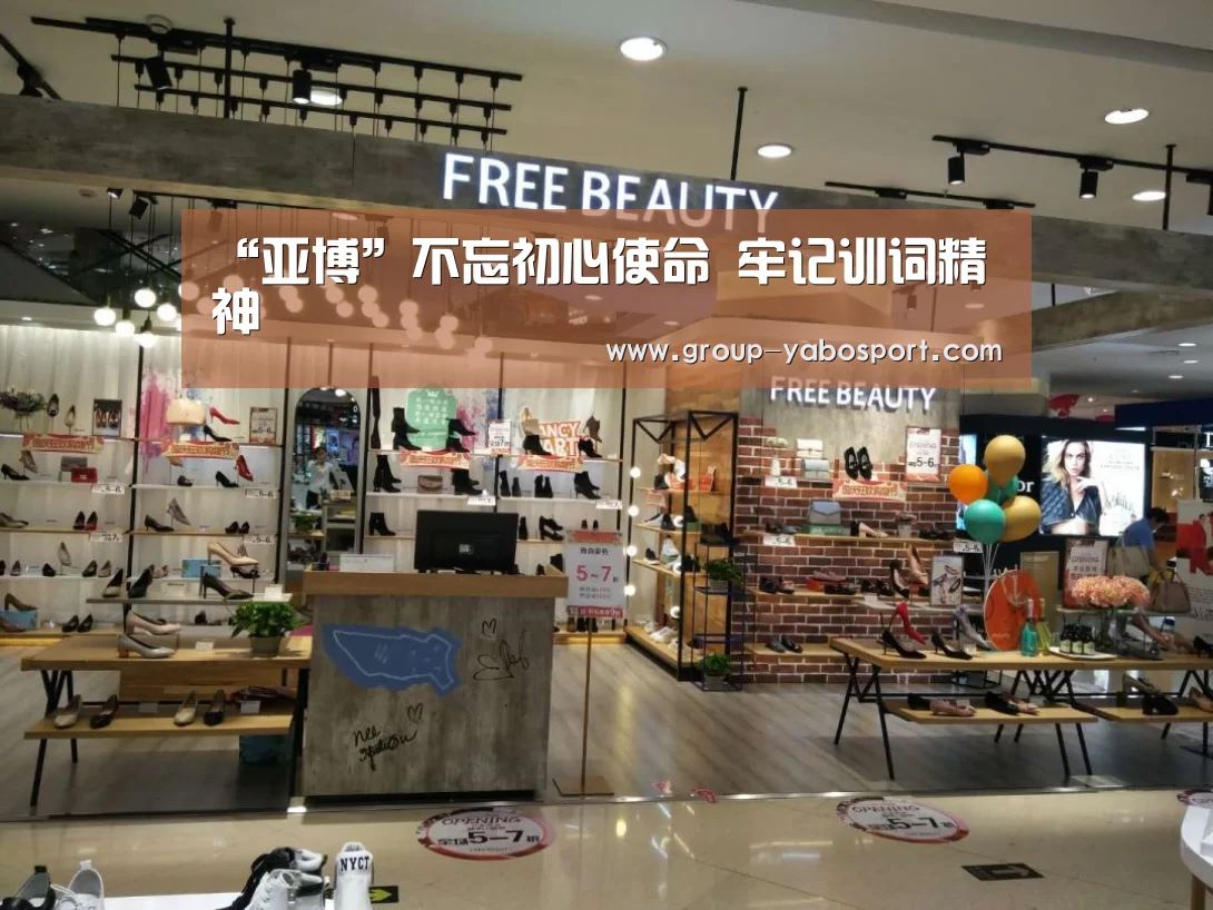 “亚博”不忘初心使命 牢记训词精神(图3) “亚博”不忘初心使命 牢记训词精神(图3)